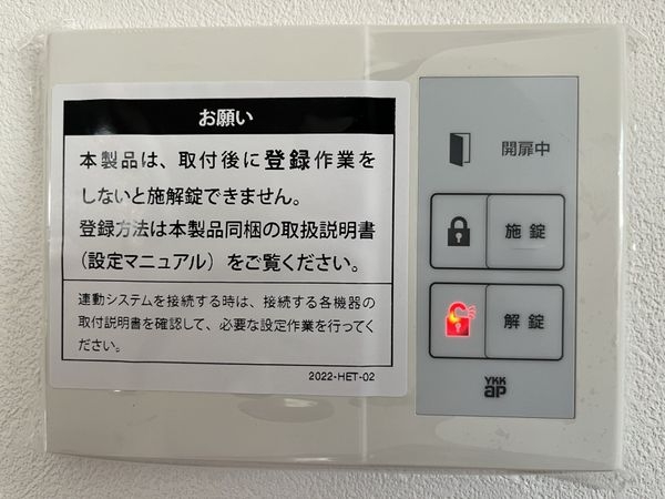 FrontierGardens　西宮市高座町　新築一戸建…