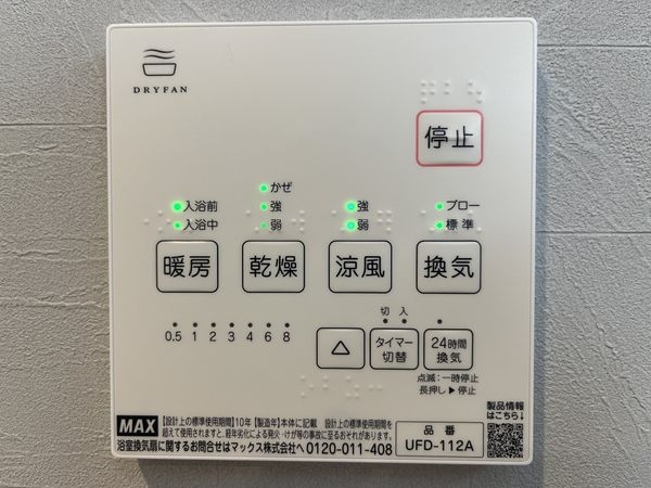 FrontierGardens　西宮市高座町　新築一戸建…
