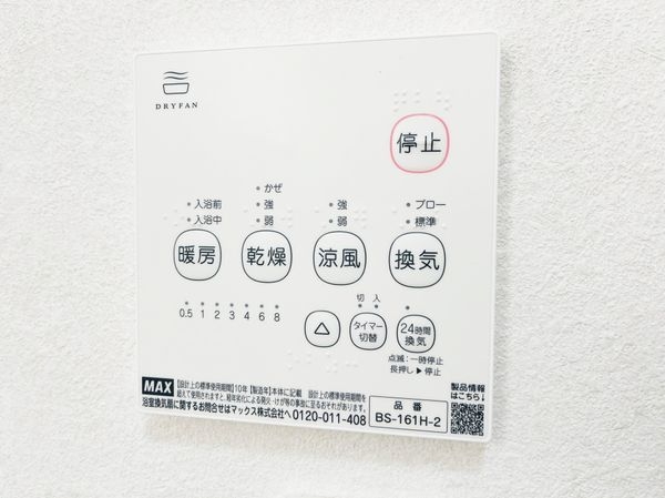 西宮市苦楽園四番町の中古一戸建て
