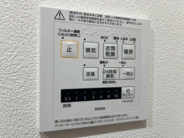 ダイアパレス宝塚クオリテージ２　中古マンション