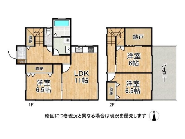 宝塚市川面４丁目　中古一戸建て