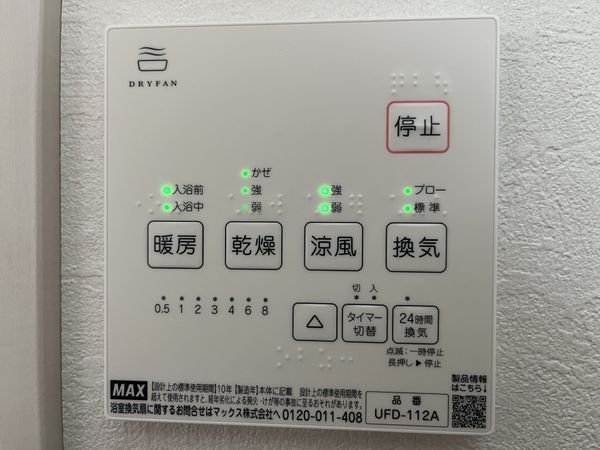 宝塚市小浜４丁目　新築一戸建て　１期　２号棟