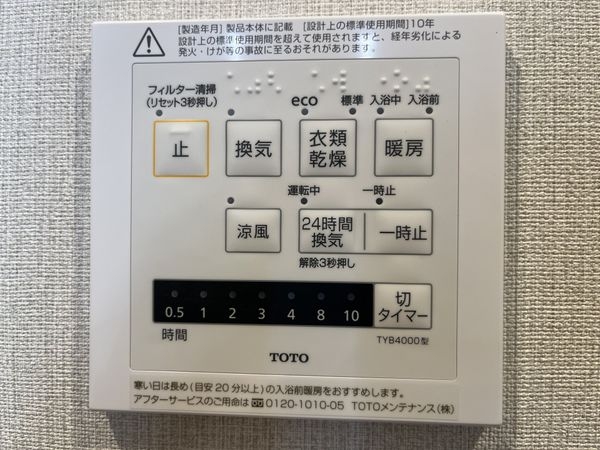 ローズハイツ宝塚　中古マンション