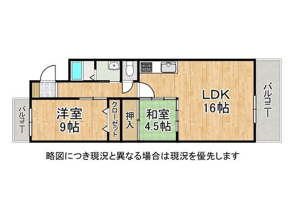 メゾンローズ塚口　中古マンション