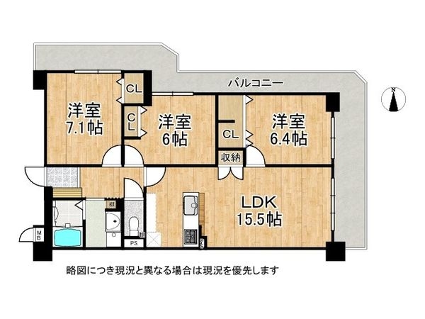 コスモ西宮山手　中古マンション