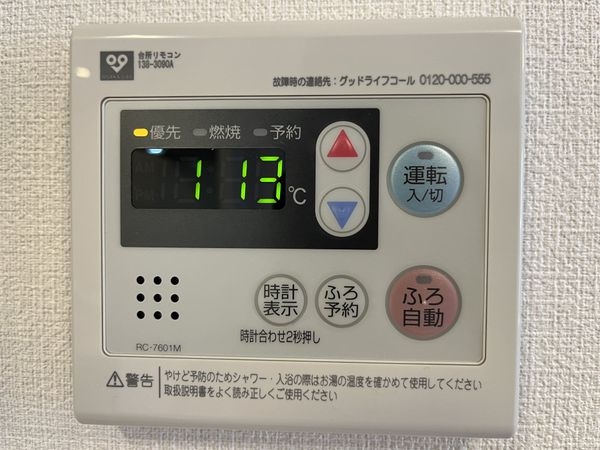 コスモ西宮山手　中古マンション