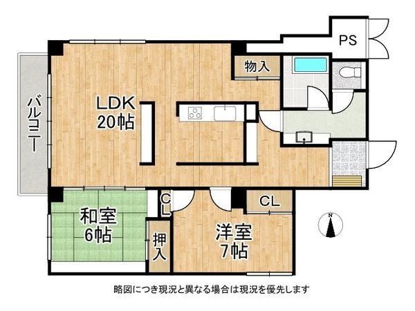 芦屋ロイヤルハイツ　中古マンション