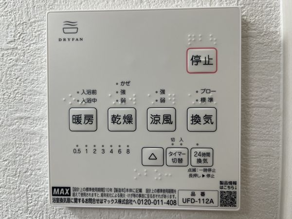 西宮市浜甲子園１丁目　新築一戸建て　１期　１号棟