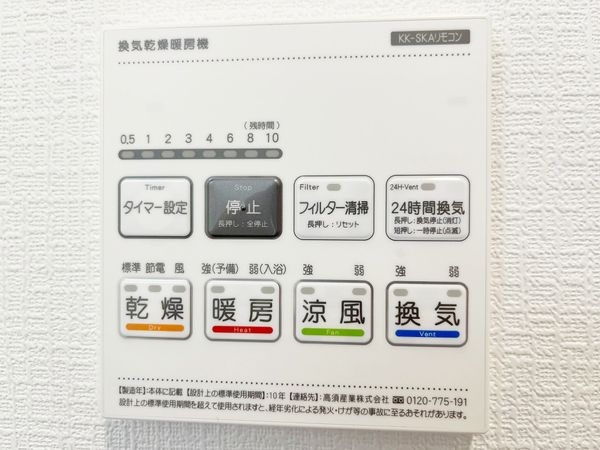 尼崎市西難波町４丁目　新築一戸建て　A号棟
