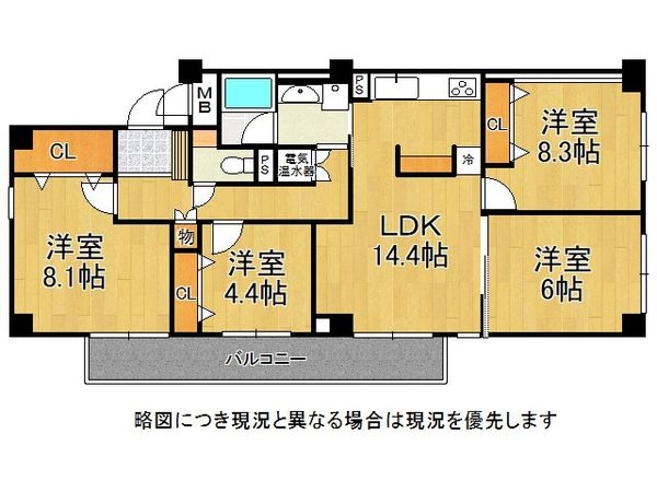 愛宕山ビューハイツ　中古マンション
