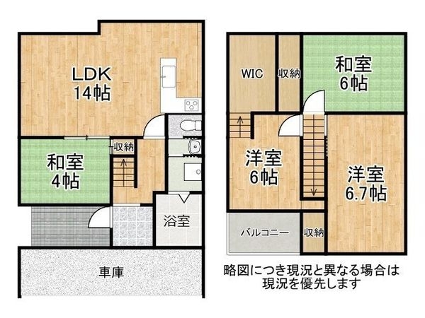 尼崎市瓦宮２丁目　中古一戸建て