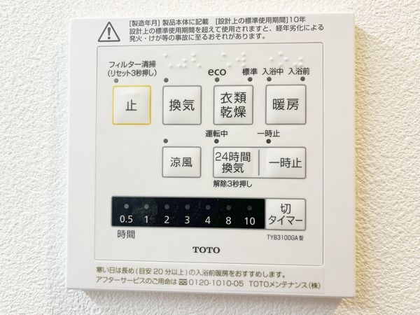 ベルク西宮シュトラール　中古マンション