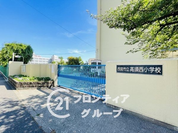 武庫川あおぞらのまち住宅２５号棟　中古マンション(西宮市立高須西小学校)
