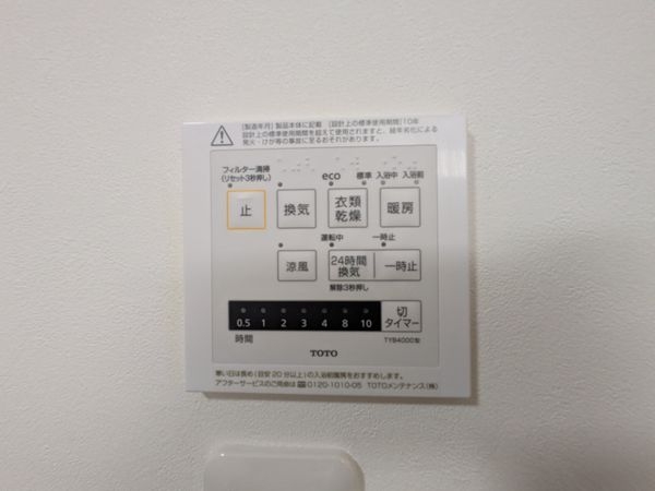 愛宕山ビューハイツ　中古マンション