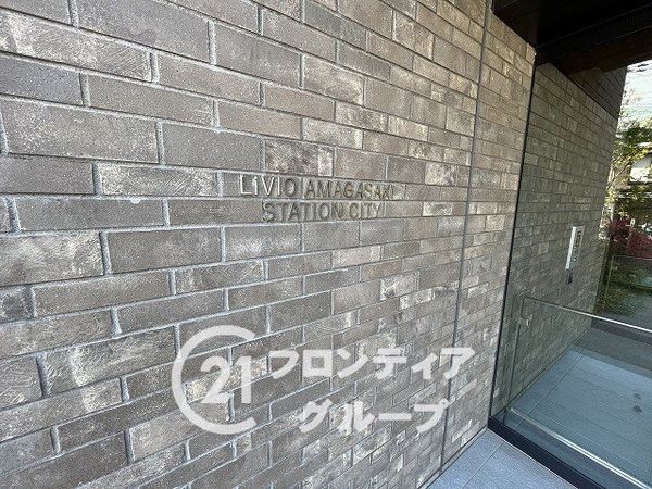 リビオ尼崎ステーションシティ　中古マンション