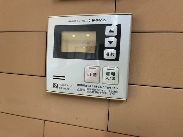 芦屋翠ヶ丘パークマンション　中古マンション