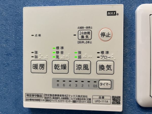イスズハイツベル夙川公園　中古マンション