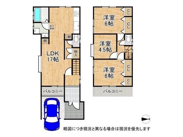 西宮市小松南町２丁目　中古一戸建て