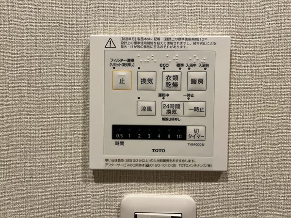 イトーピア尼崎　中古マンション