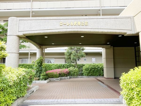 ローレル武庫之荘中古マンション
