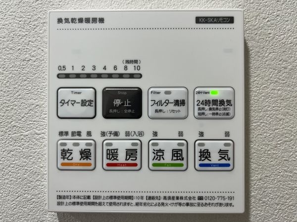 芦屋ハイタウン　中古マンション