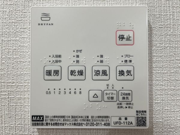 尼崎市稲葉荘１丁目　新築一戸建て　2号地