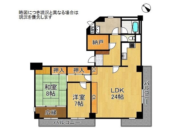 逆瀬川マンションA棟　中古マンション