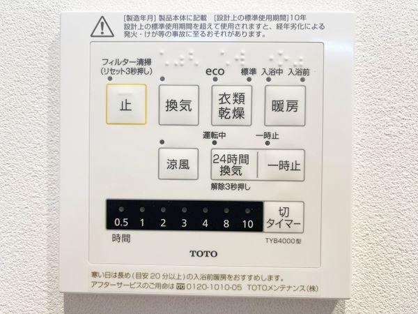 パーク・ハイム芦屋翠ヶ丘弐〇番地　Ｂ棟　中古マンション