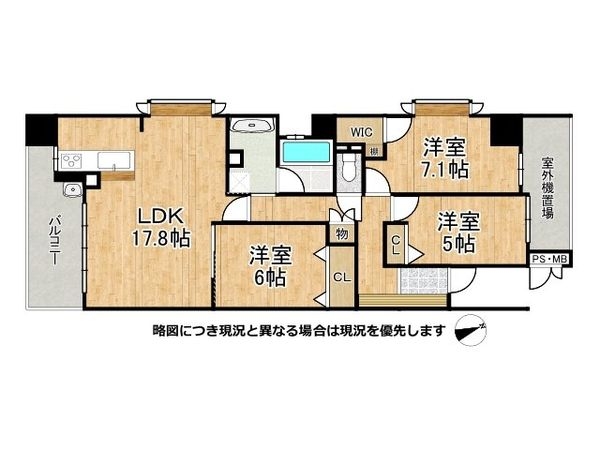 ライオンズマンション宝塚武庫川町　中古マンション