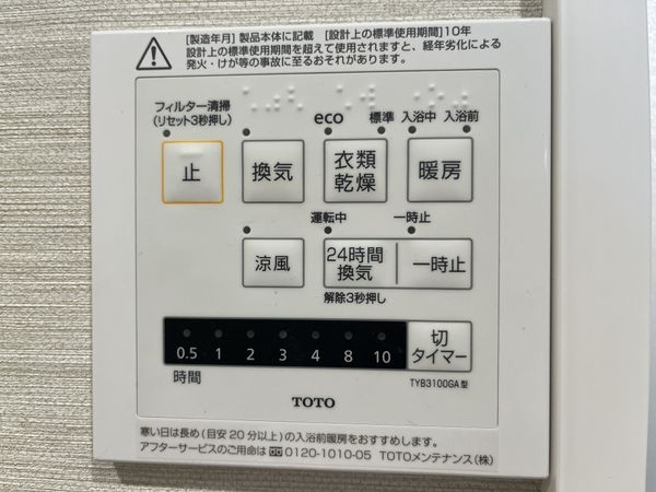 エンゼルハイム宝塚第５　中古マンション