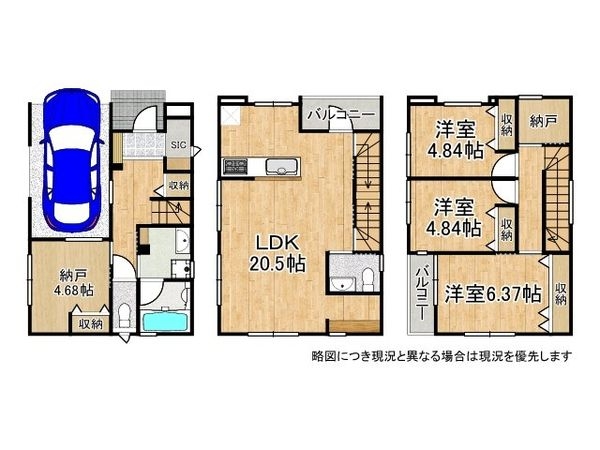 尼崎市南七松町１丁目　新築一戸建て