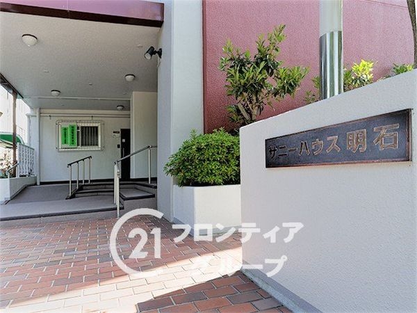 サニーハウス明石　中古マンション