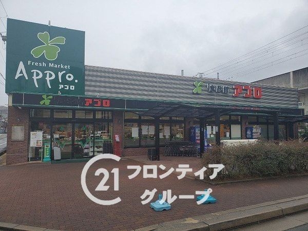 コスモ西宮　中古マンション(食品館アプロ西宮今津店)