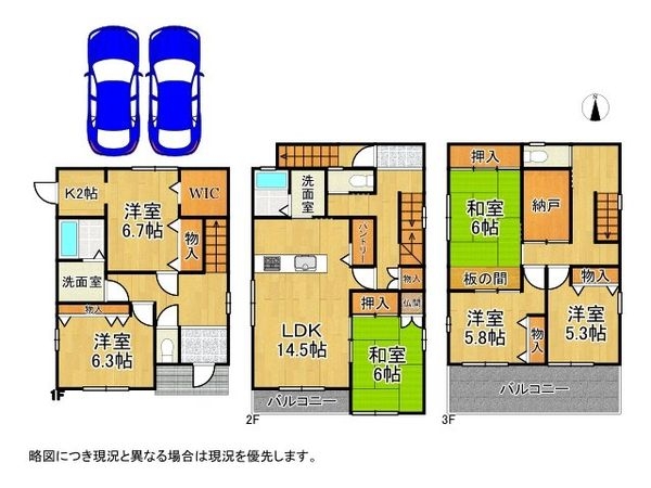 尼崎市立花町３丁目の中古一戸建て
