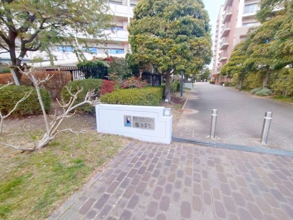 西宮マリナパークシティ・桜のまち５番館　中古マンション