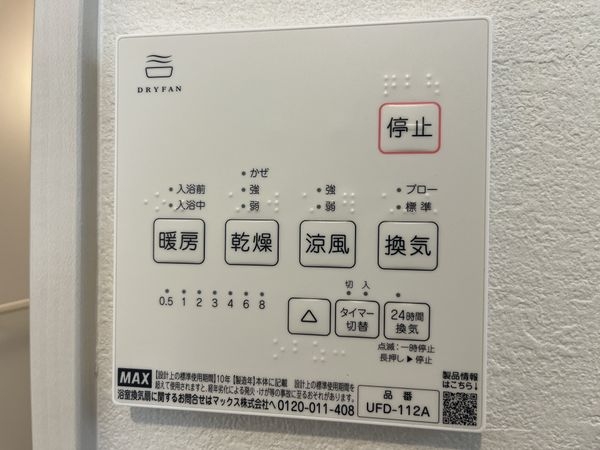 宝塚市末成町　新築一戸建て
