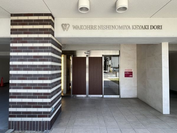 ワコーレ西宮けやき通り　中古マンション