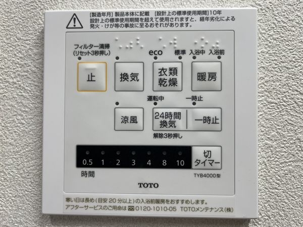 シャンティー逆瀬川　中古マンション