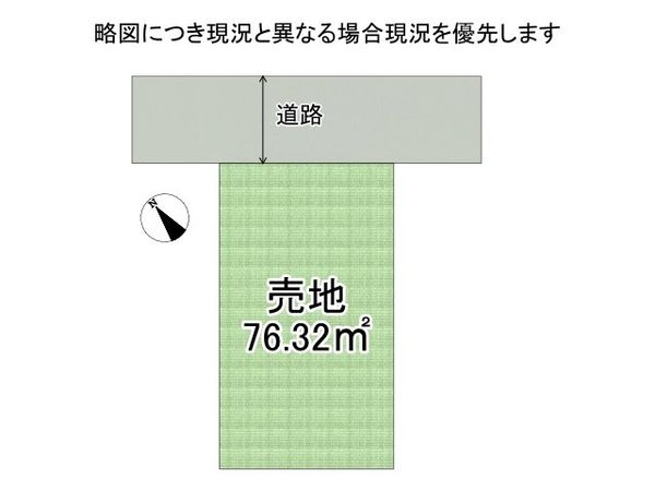 神戸市垂水区五色山４丁目　建築条件無し土地