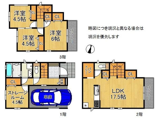 尼崎市崇徳院3丁目 新築一戸建て 全1区画