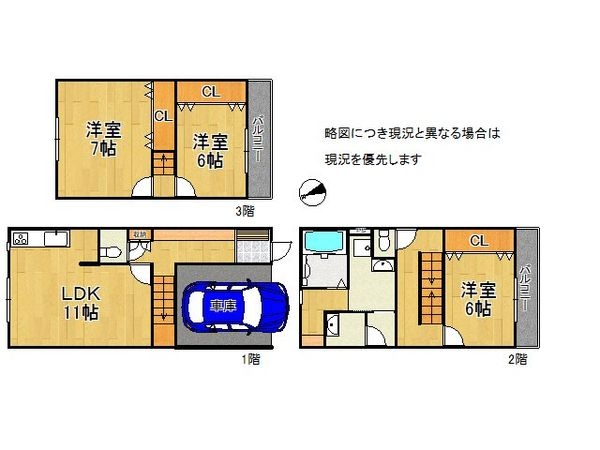 西宮市甲子園九番町 中古一戸建て