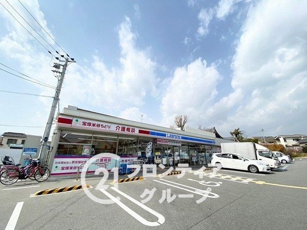 宝塚市米谷２丁目の中古一戸建て(ローソン宝塚米谷二丁目店)