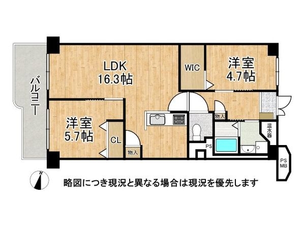武庫川東グランドハイツ　中古マンション