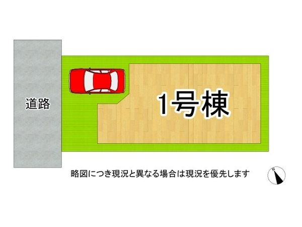 西宮市上田中町　新築一戸建て