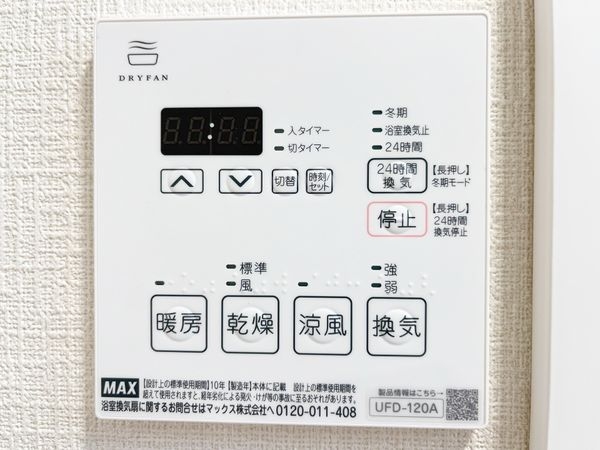 ヴェルドール芦屋　中古マンション