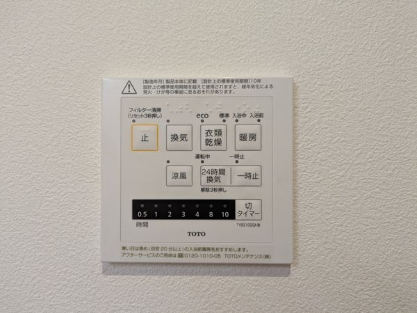 芦屋翠ヶ丘パークマンション　中古マンション