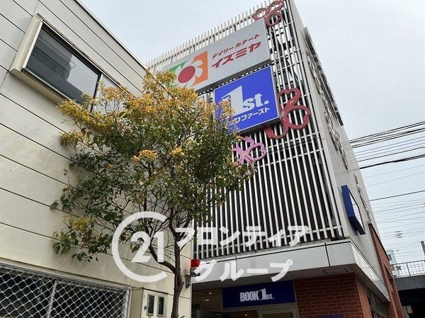 ロイヤルシャトー尼崎スプリングコートＡ棟　中古マンション(デイリーカナートイズミヤ尼崎店)