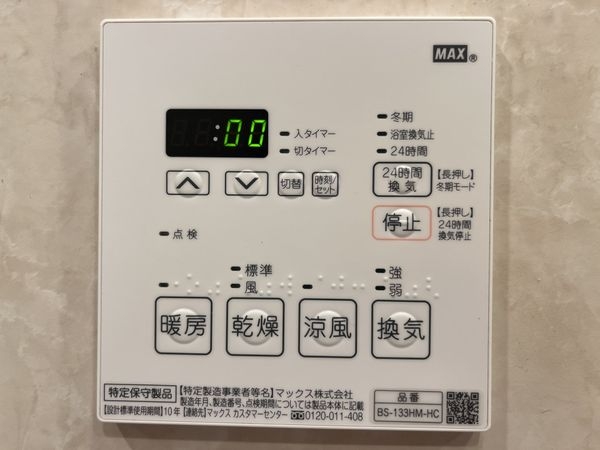 ルネ西宮仁川　中古マンション