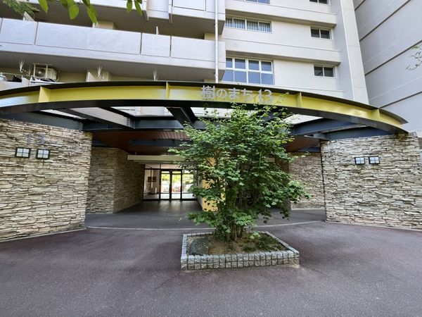 武庫川樹のまち第１第１３号棟　中古マンション