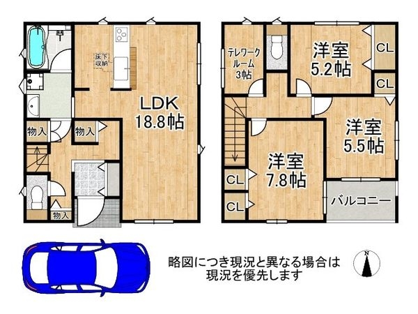 尼崎市高田町 新築一戸建て 第1 10号棟